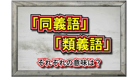 記載 同義詞|記載（きさい）の類語・言い換え